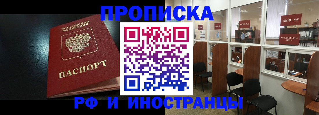 временная регистрация надежно в Калужской области