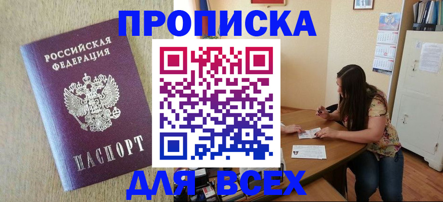 временная регистрация адрес в Калужской области