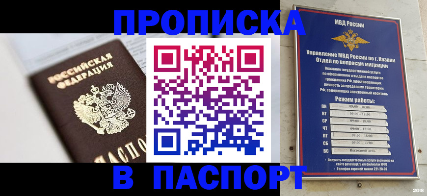 прописка в квартире в Калужской области