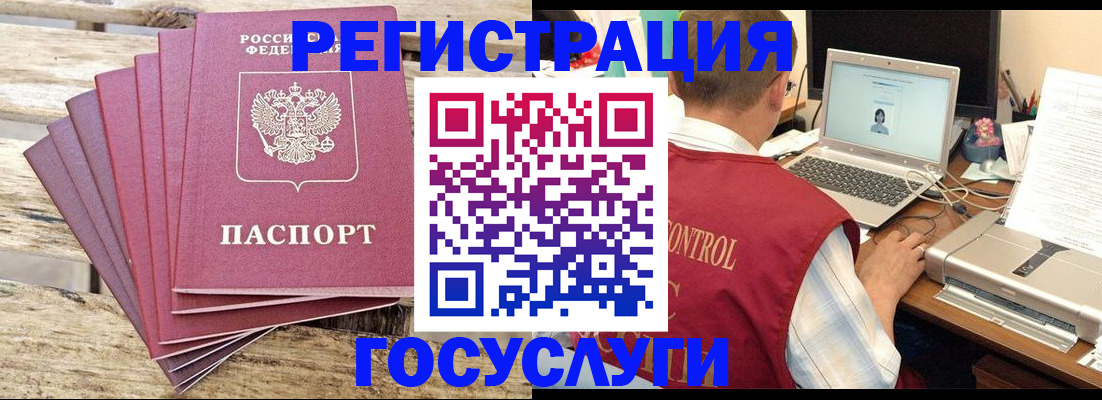 прописка паспорт в Калужской области